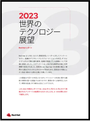 Global Tech Outlook Report 2023 Global Tech Outlook Report 2023
