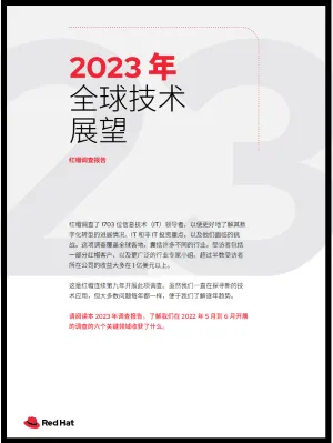 Global Tech Outlook Report 2023 Global Tech Outlook Report 2023