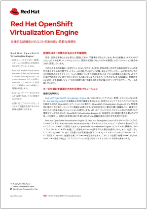 Red Hat OpenShift Virtualization Engine