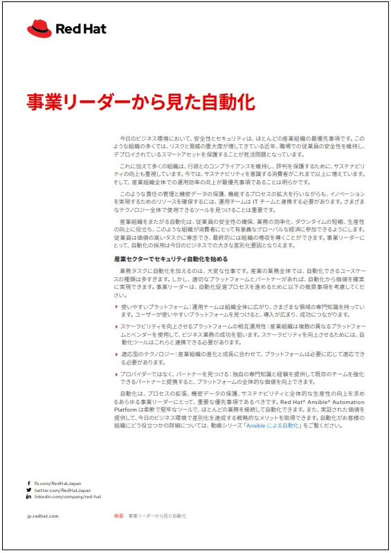 ma-automation-through-the-lens-brief-245863pr-202303-a4-ja