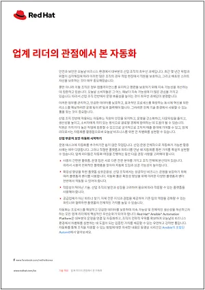 ma-automation-through-the-lens-brief-245863pr-202303-a4-ko