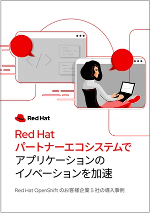 pa-accelerate-app-innovation-with-the-partner-ecosystem-ebook
