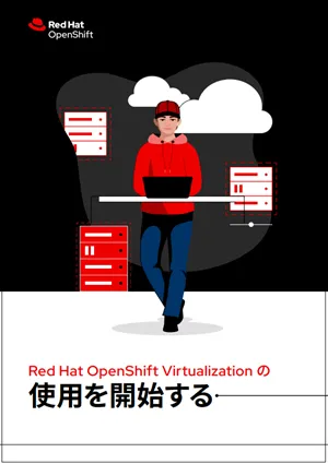 vi-get-started-with-openshift-virtualization-ebook-1545342kvm-202412-a4-ja